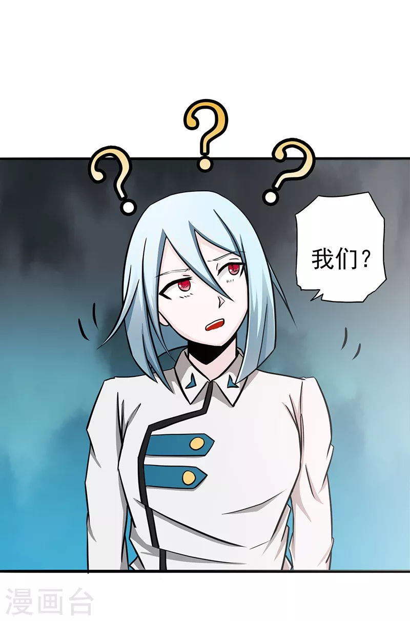 第85话 暂时的平静 第7页