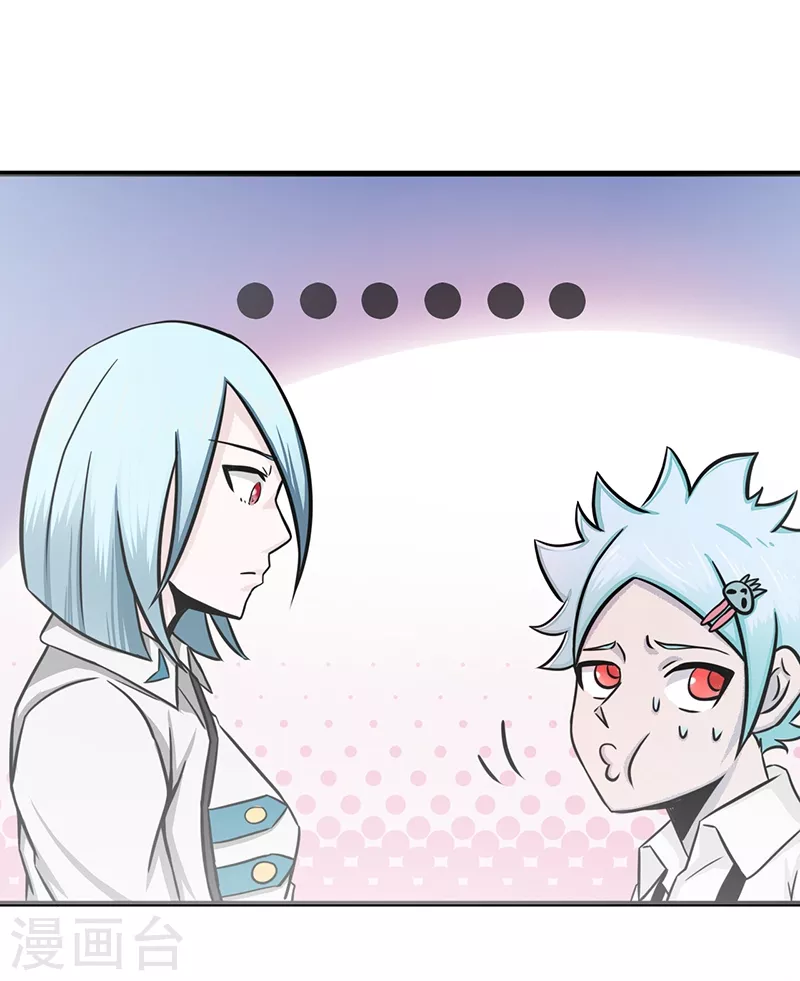 第85话 暂时的平静 第9页