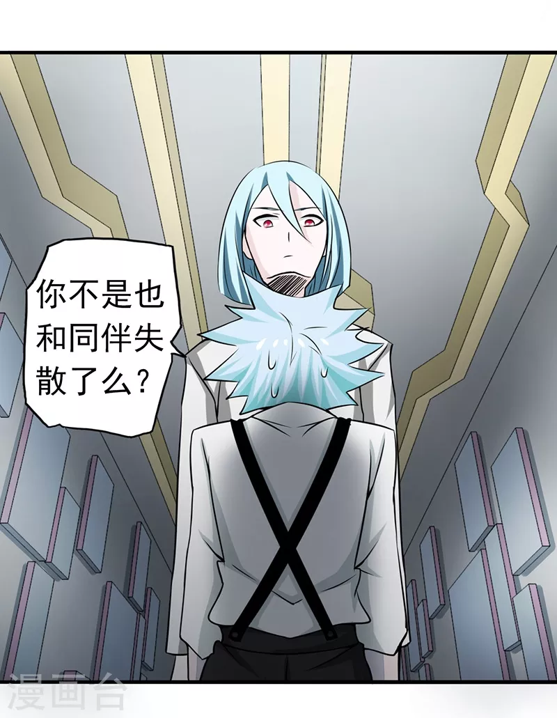 第85话 暂时的平静 第10页