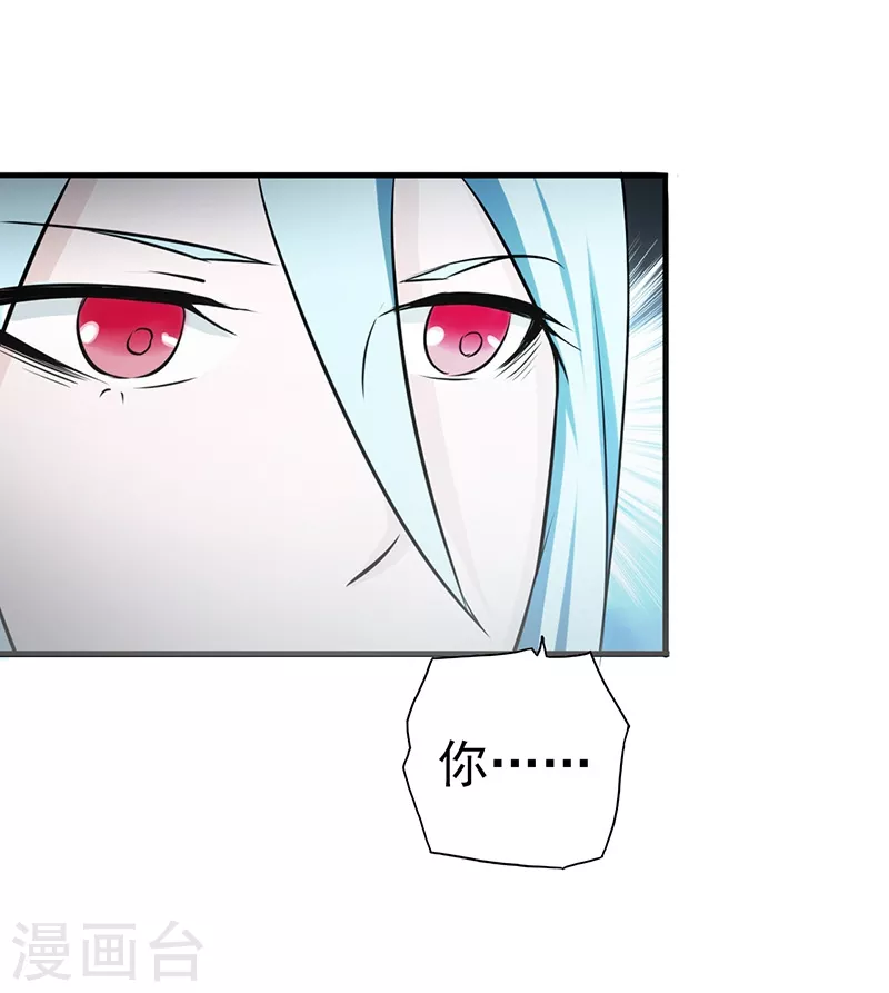 第85话 暂时的平静 第12页