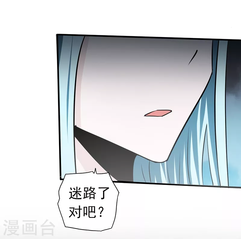 第85话 暂时的平静 第13页