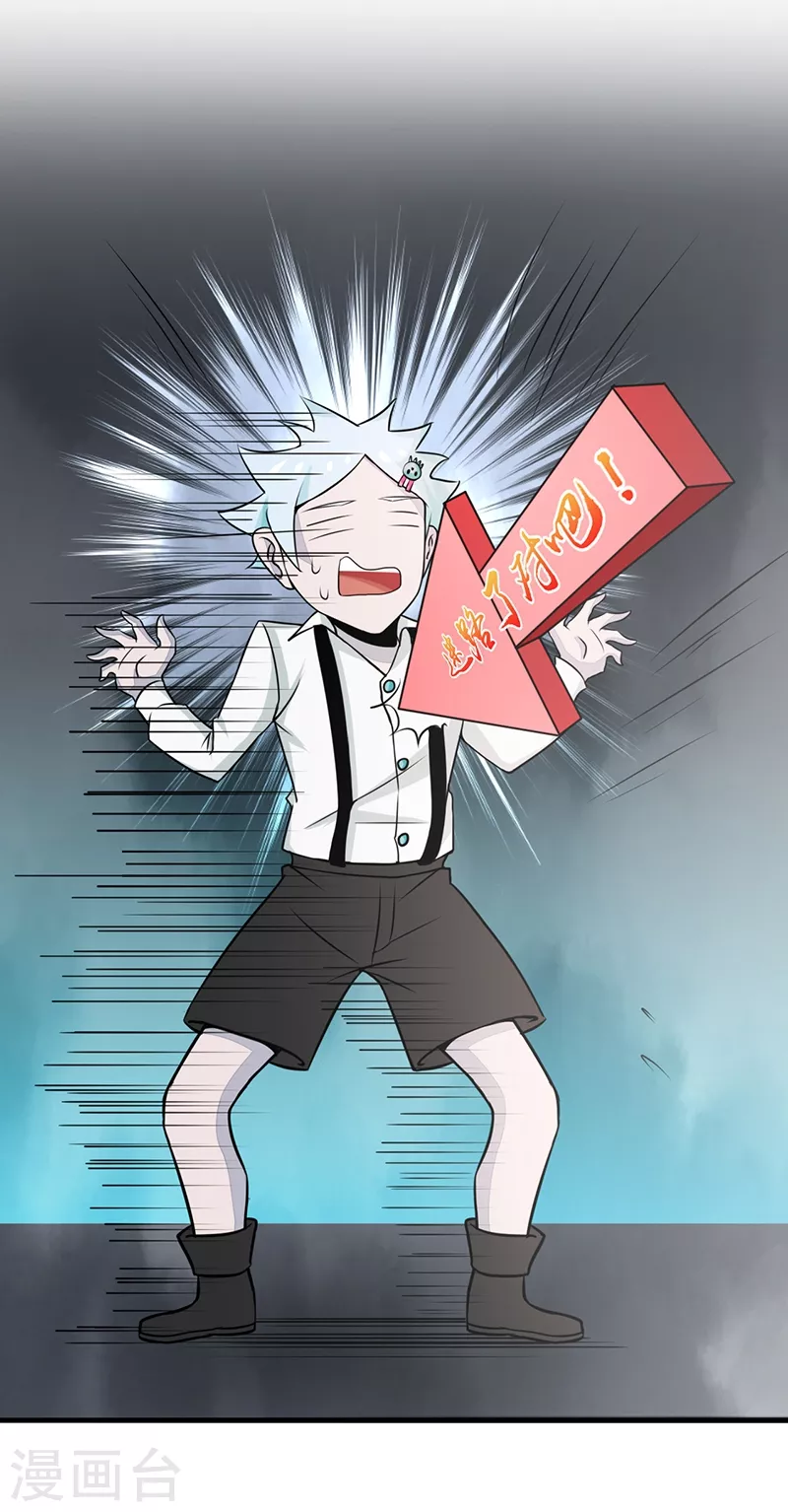 第85话 暂时的平静 第14页