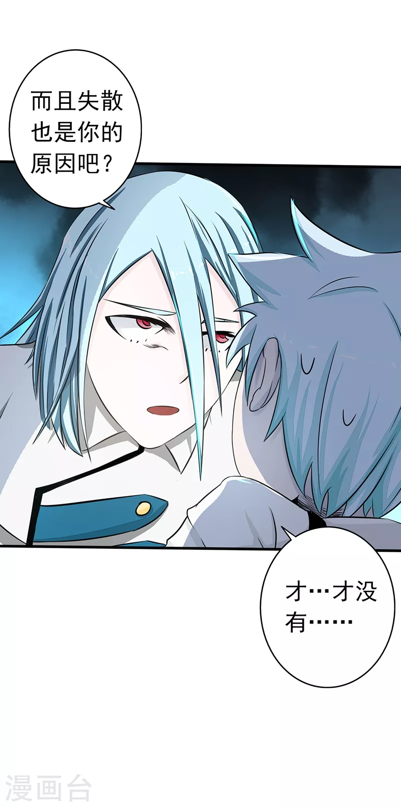 第85话 暂时的平静 第15页