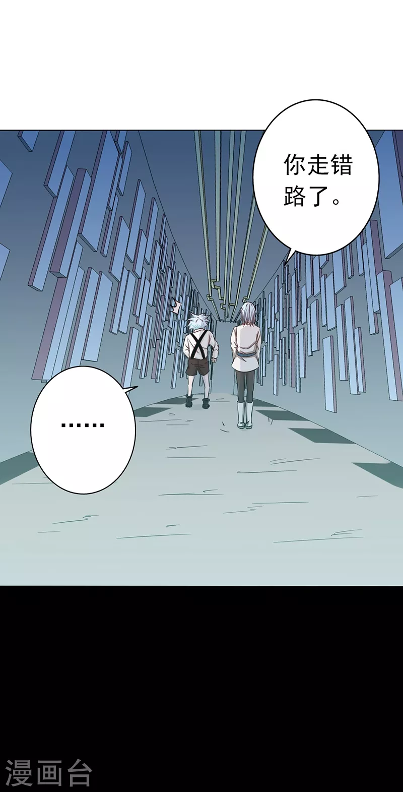 第85话 暂时的平静 第19页
