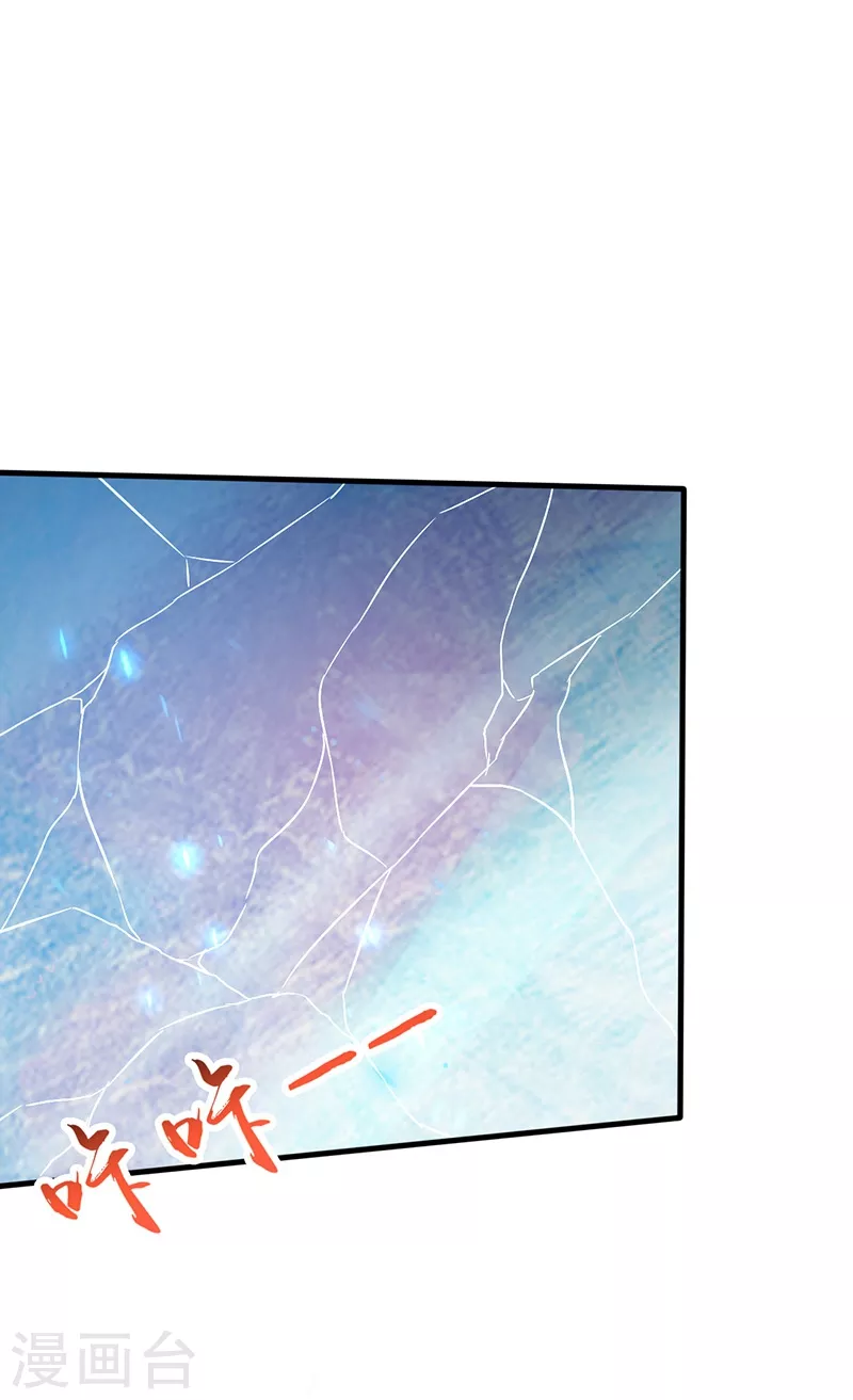第85话 暂时的平静 第21页