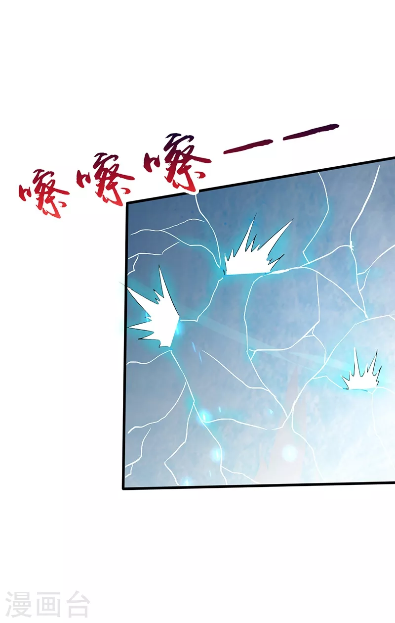 第85话 暂时的平静 第24页