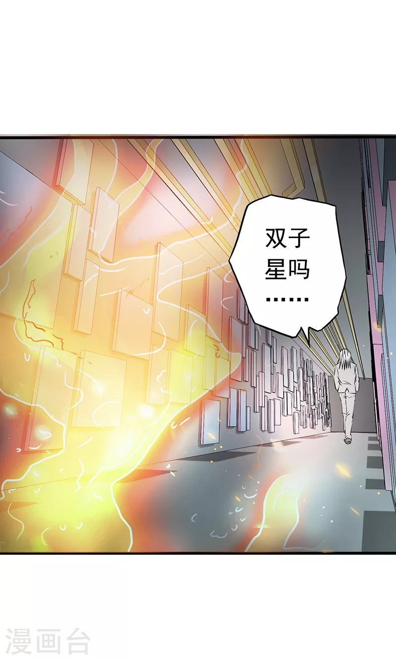第85话 暂时的平静 第25页
