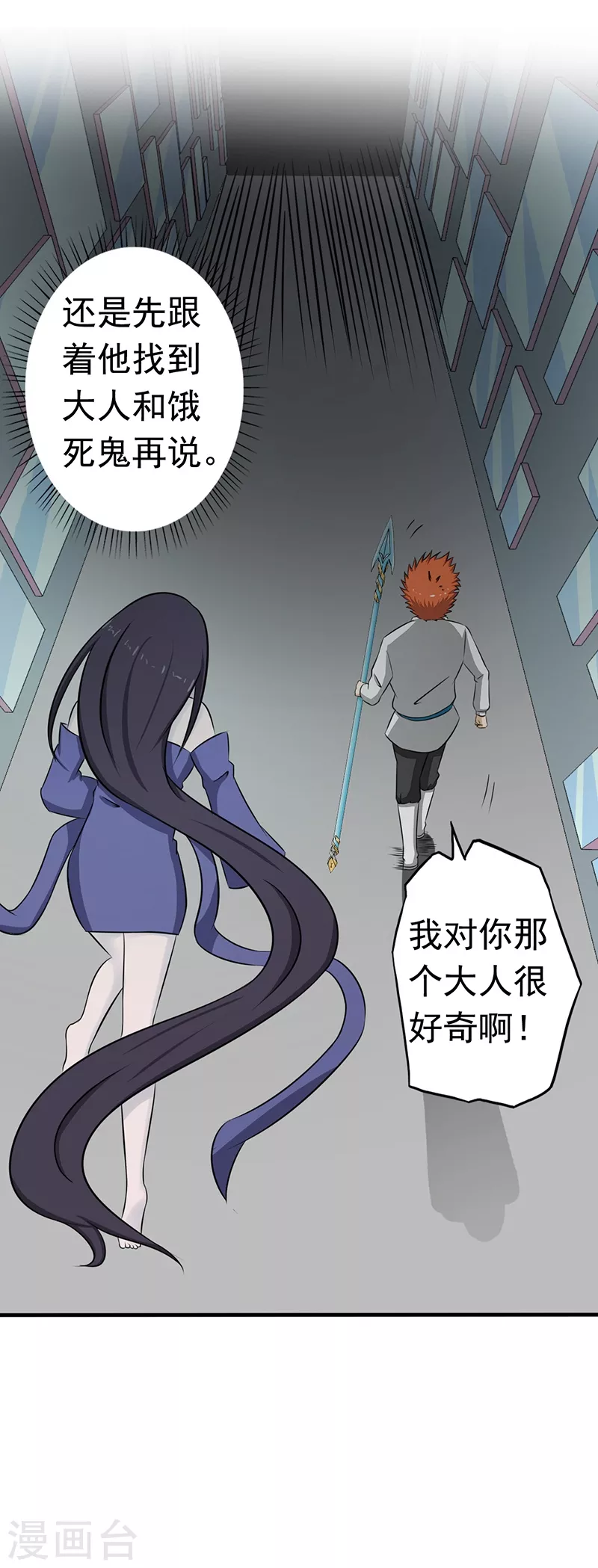 第85话 暂时的平静 第33页