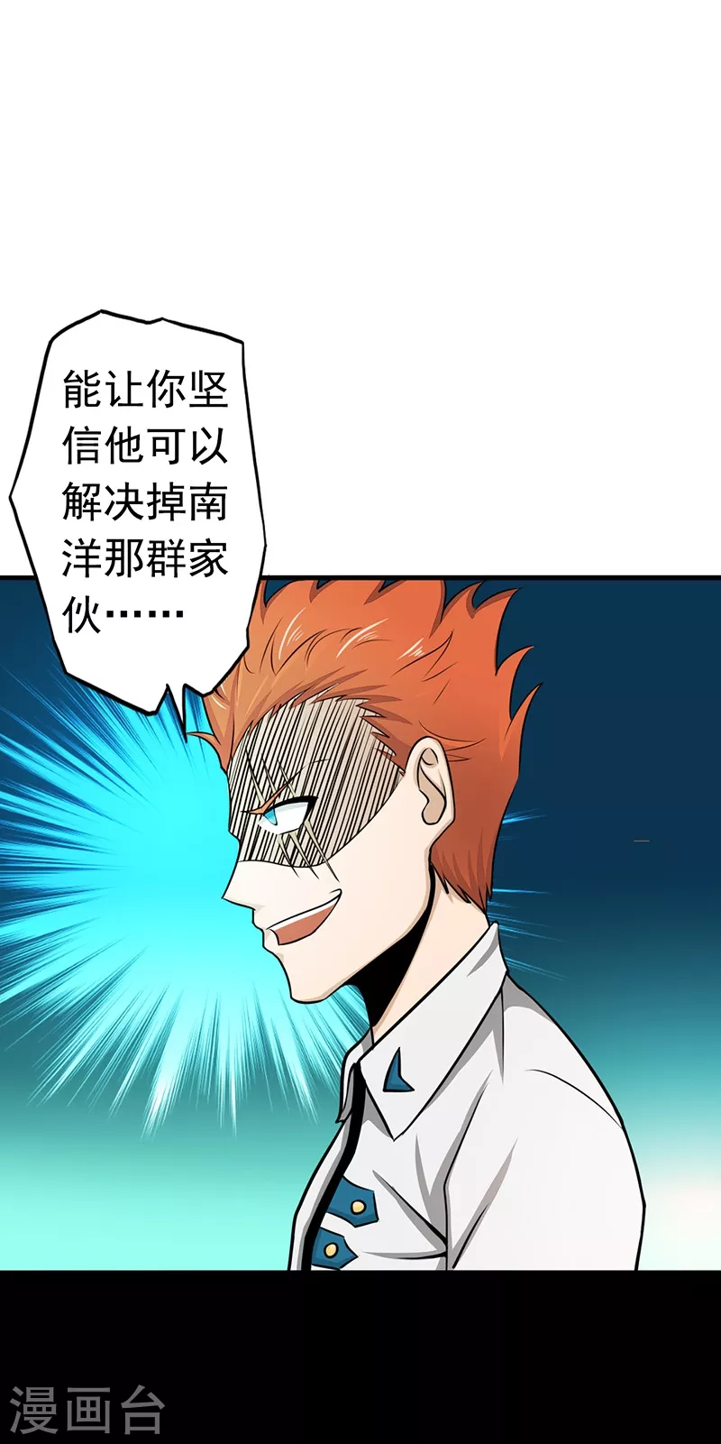 第85话 暂时的平静 第34页