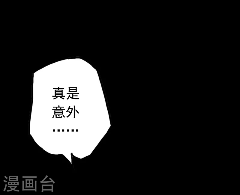 第85话 暂时的平静 第35页