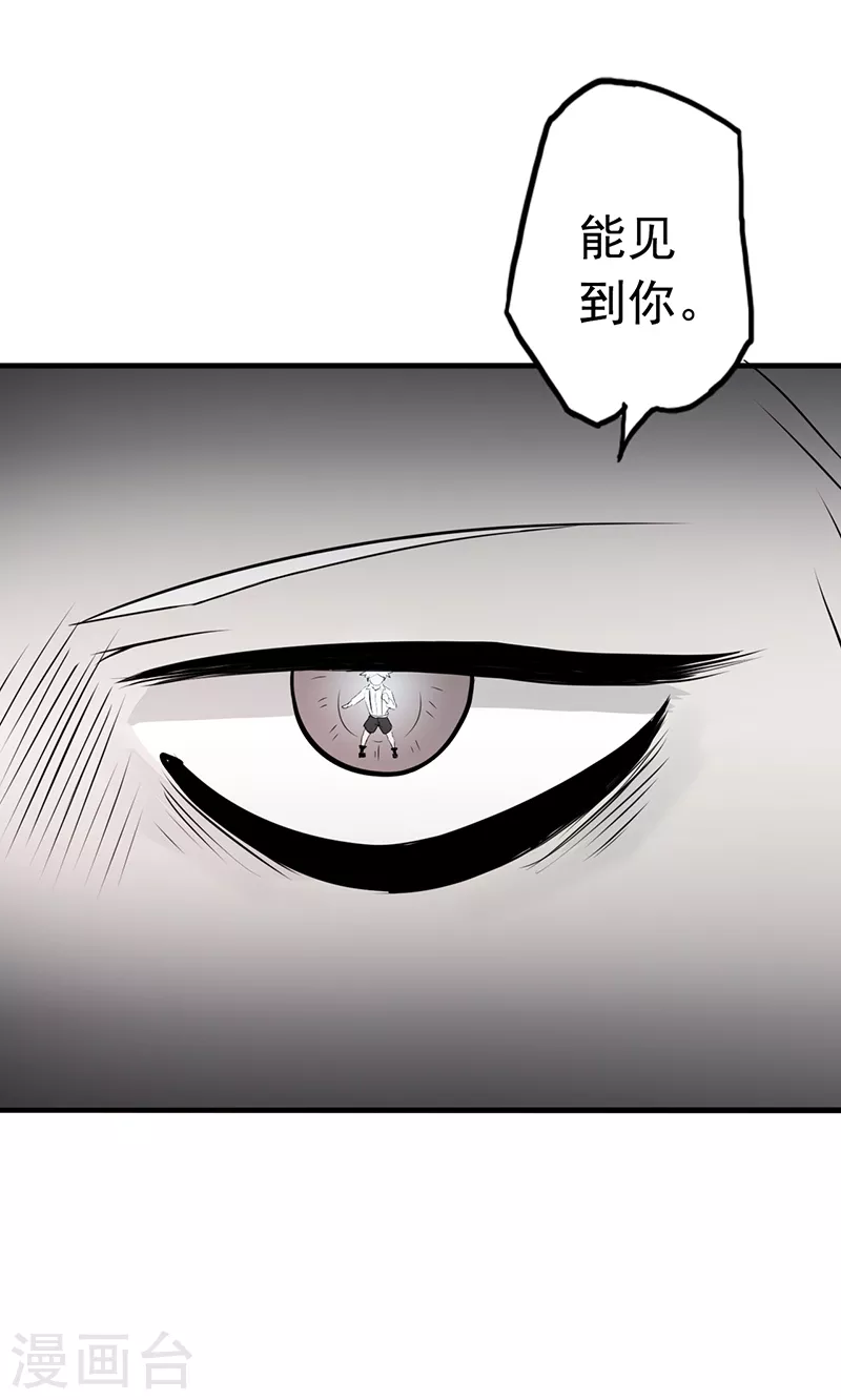 第85话 暂时的平静 第37页
