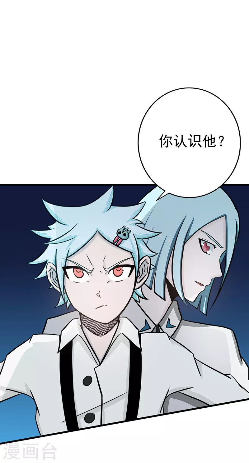 第85话 暂时的平静 第38页