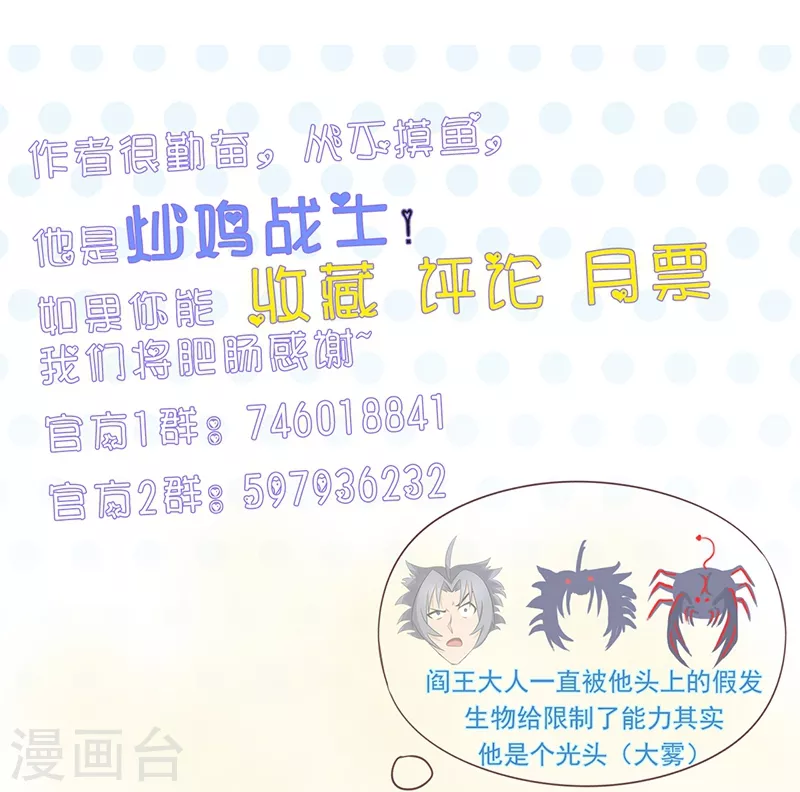 第85话 暂时的平静 第41页