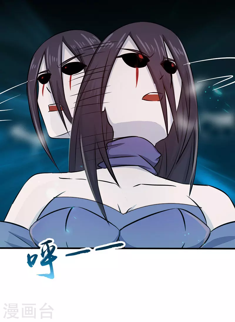 第84话 撤退 第2页