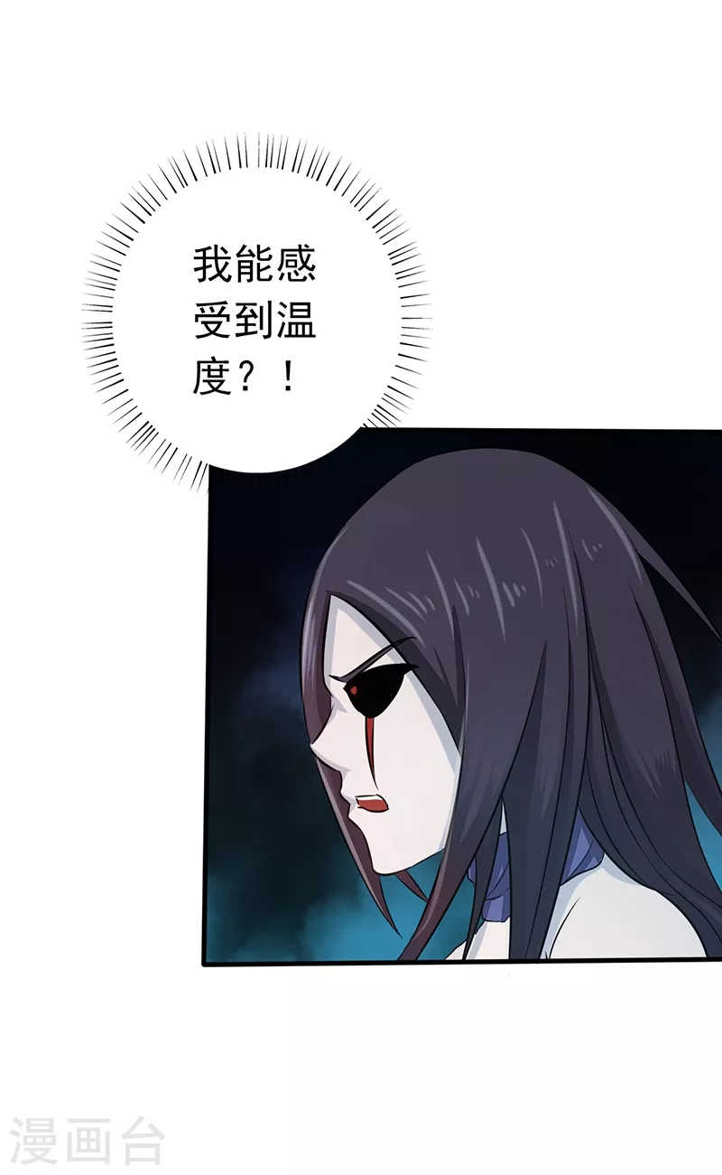 第84话 撤退 第3页