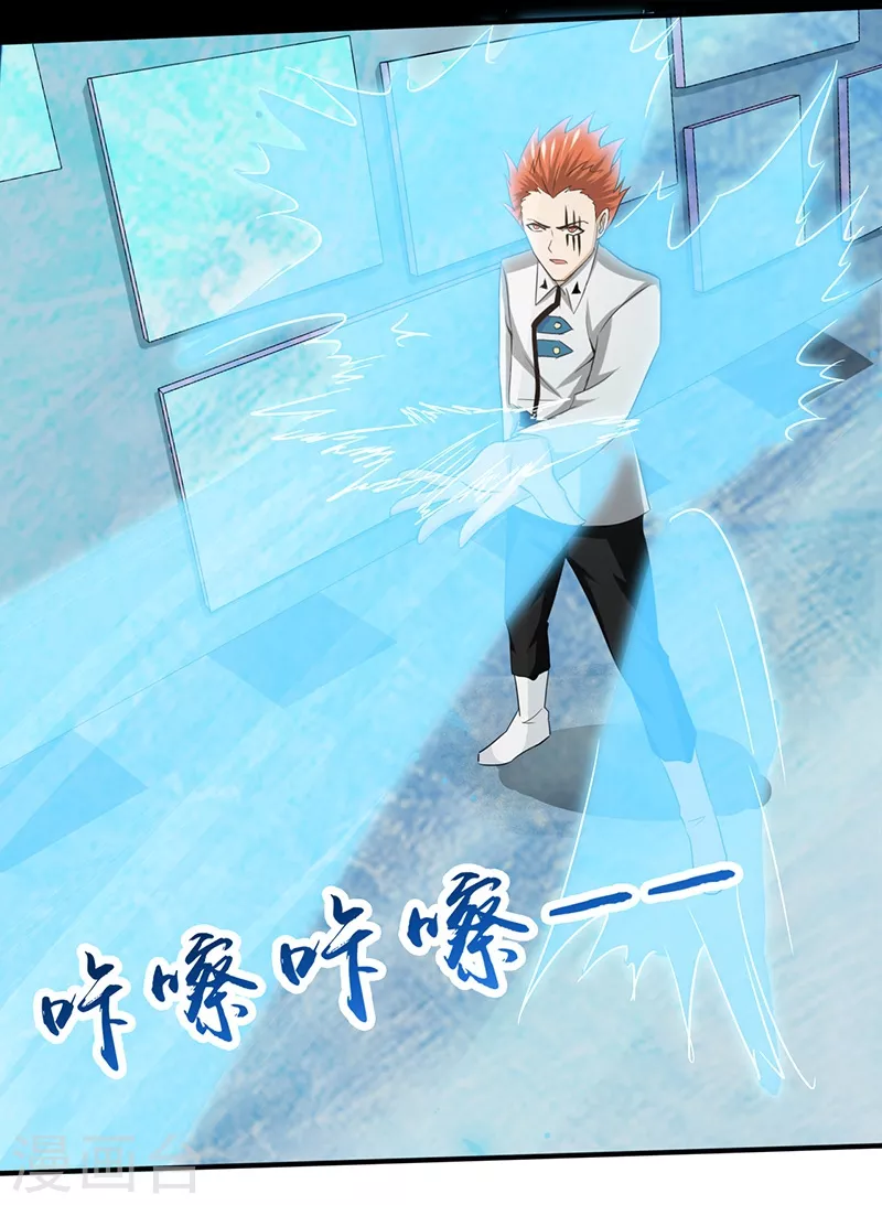 第84话 撤退 第10页