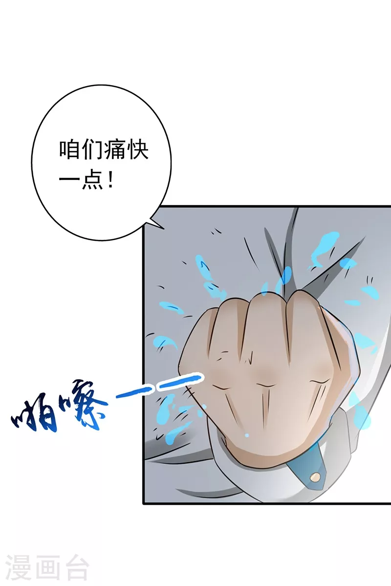 第84话 撤退 第12页