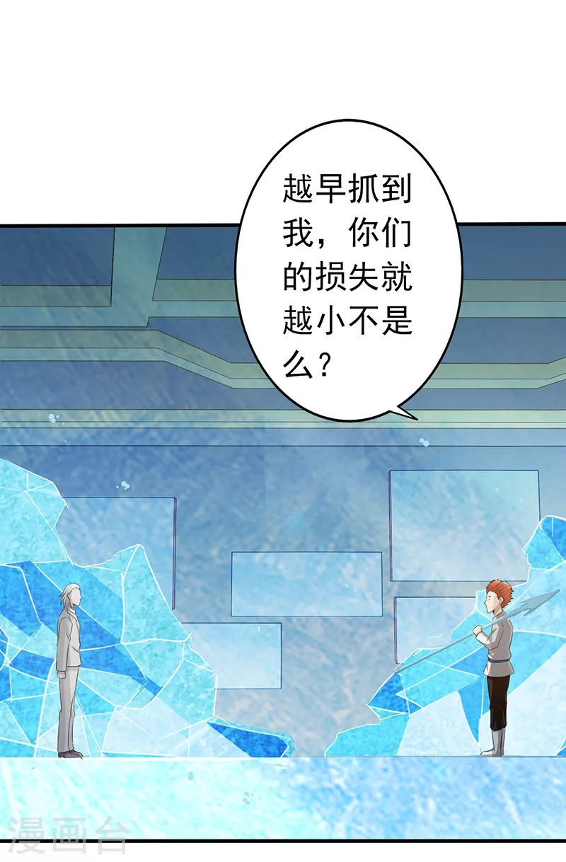 第84话 撤退 第13页