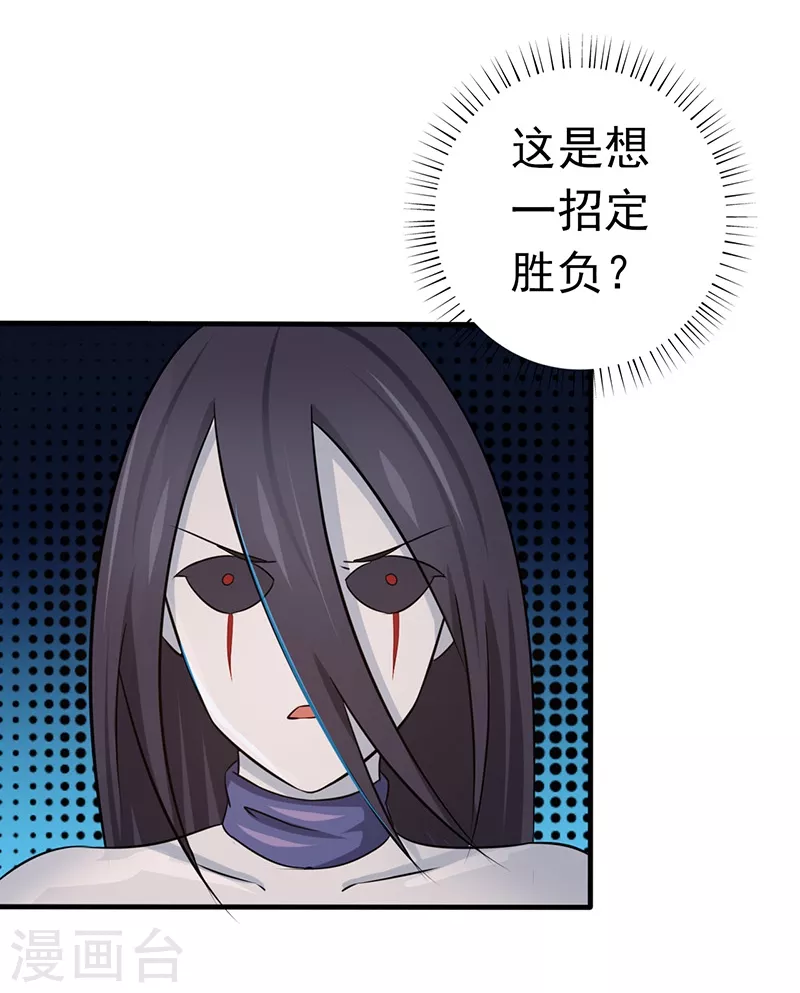 第84话 撤退 第14页