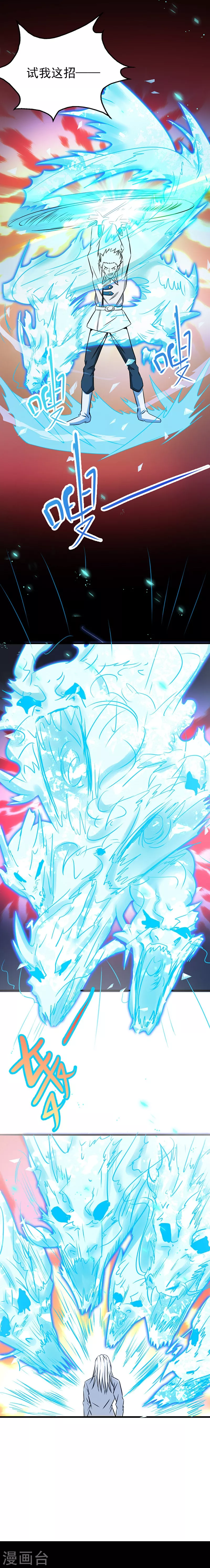 第84话 撤退 第17页