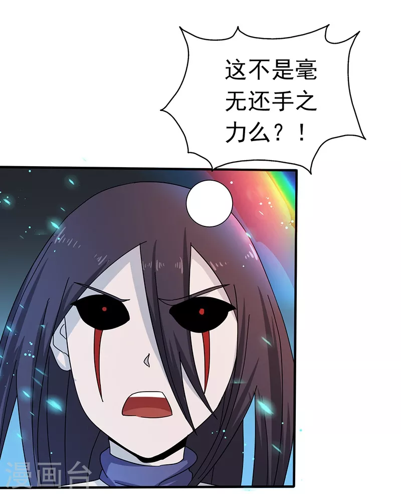 第84话 撤退 第20页