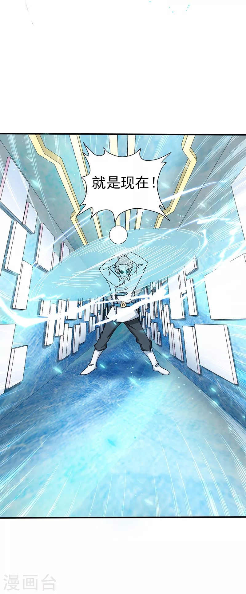 第84话 撤退 第21页