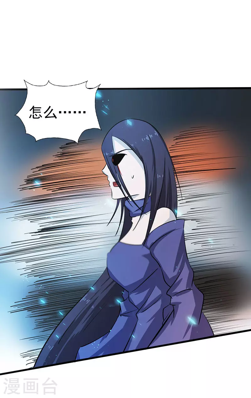 第84话 撤退 第23页