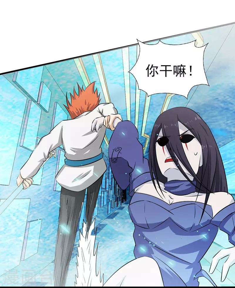 第84话 撤退 第24页