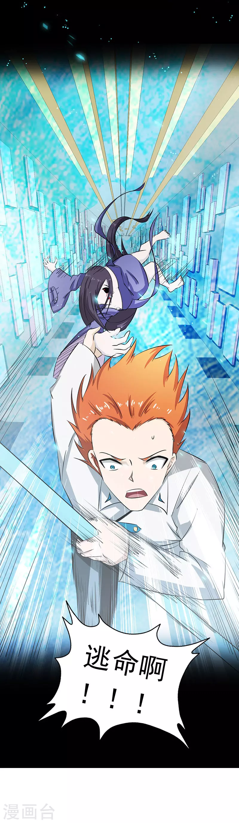 第84话 撤退 第25页