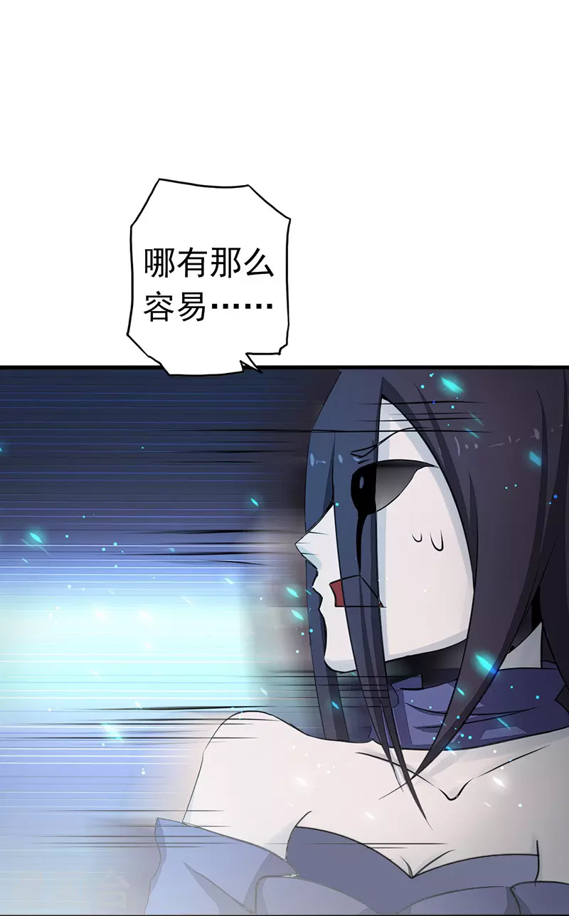 第84话 撤退 第26页