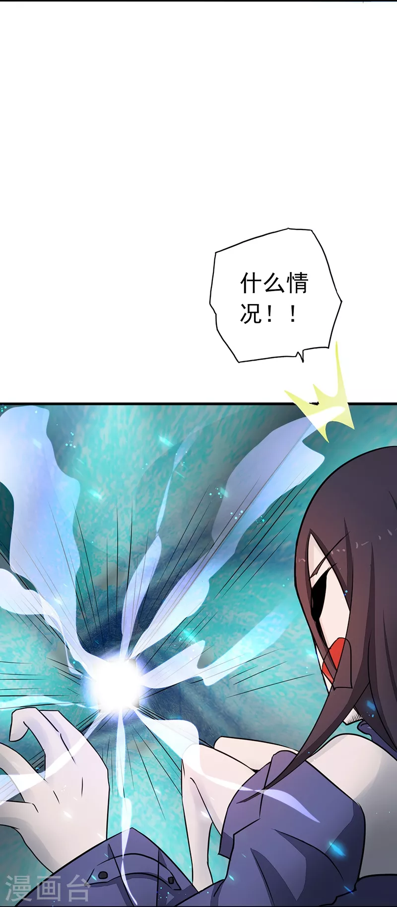 第84话 撤退 第27页