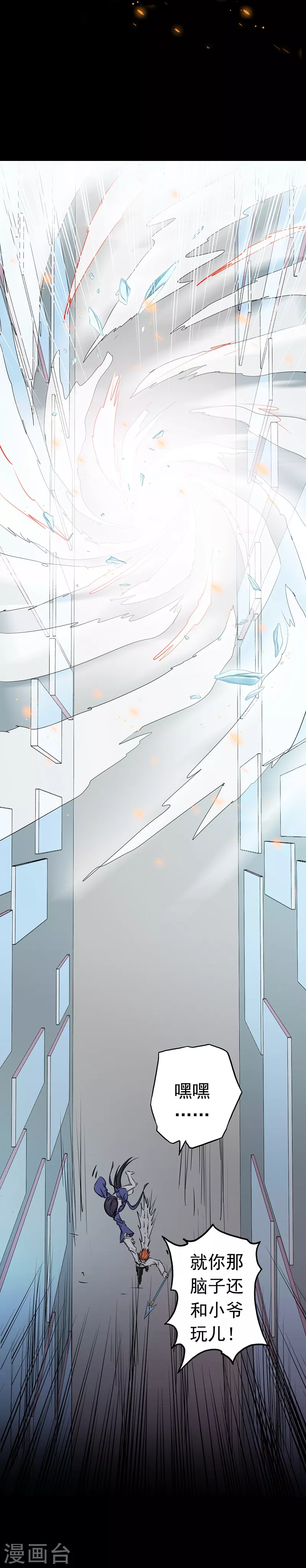 第84话 撤退 第30页