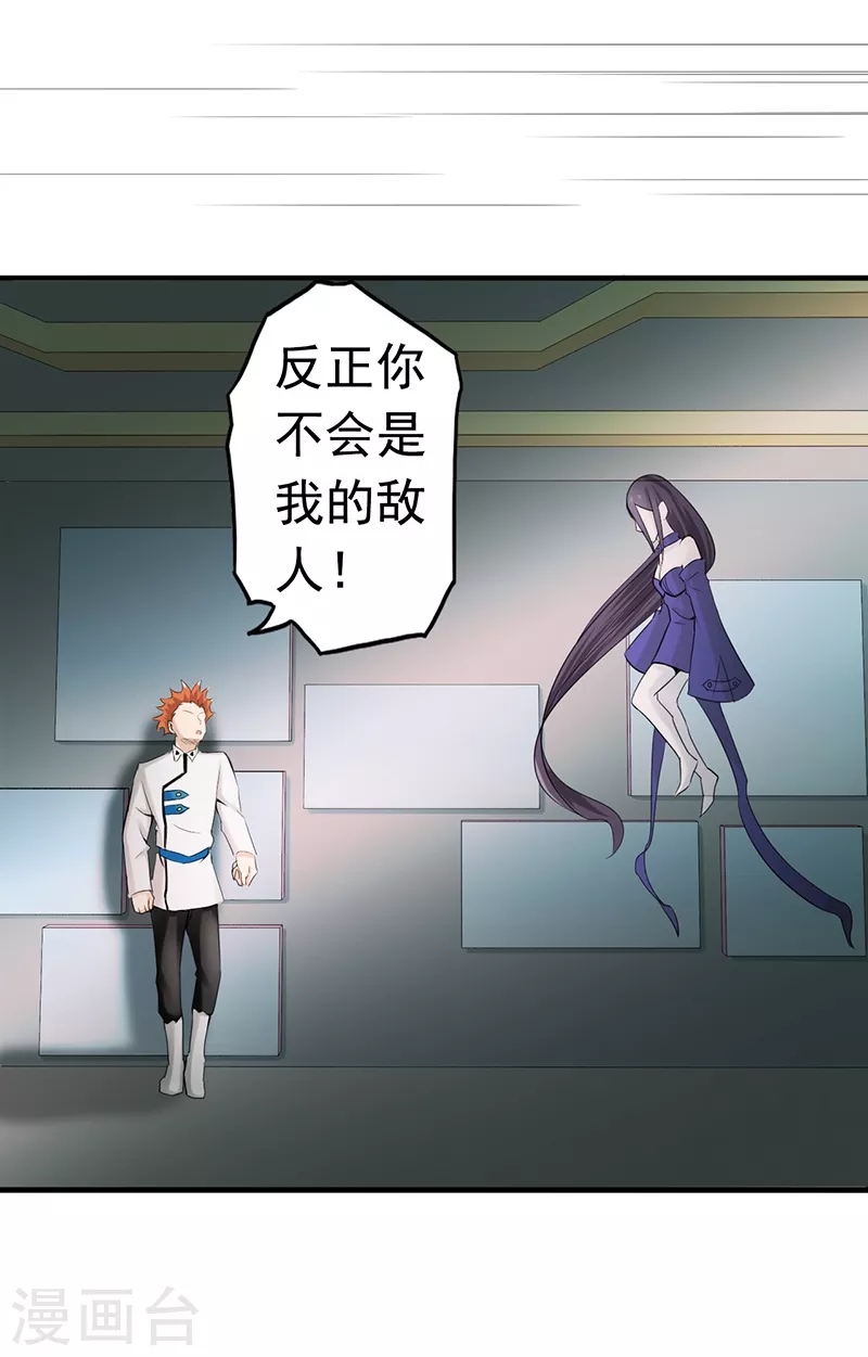 第84话 撤退 第34页