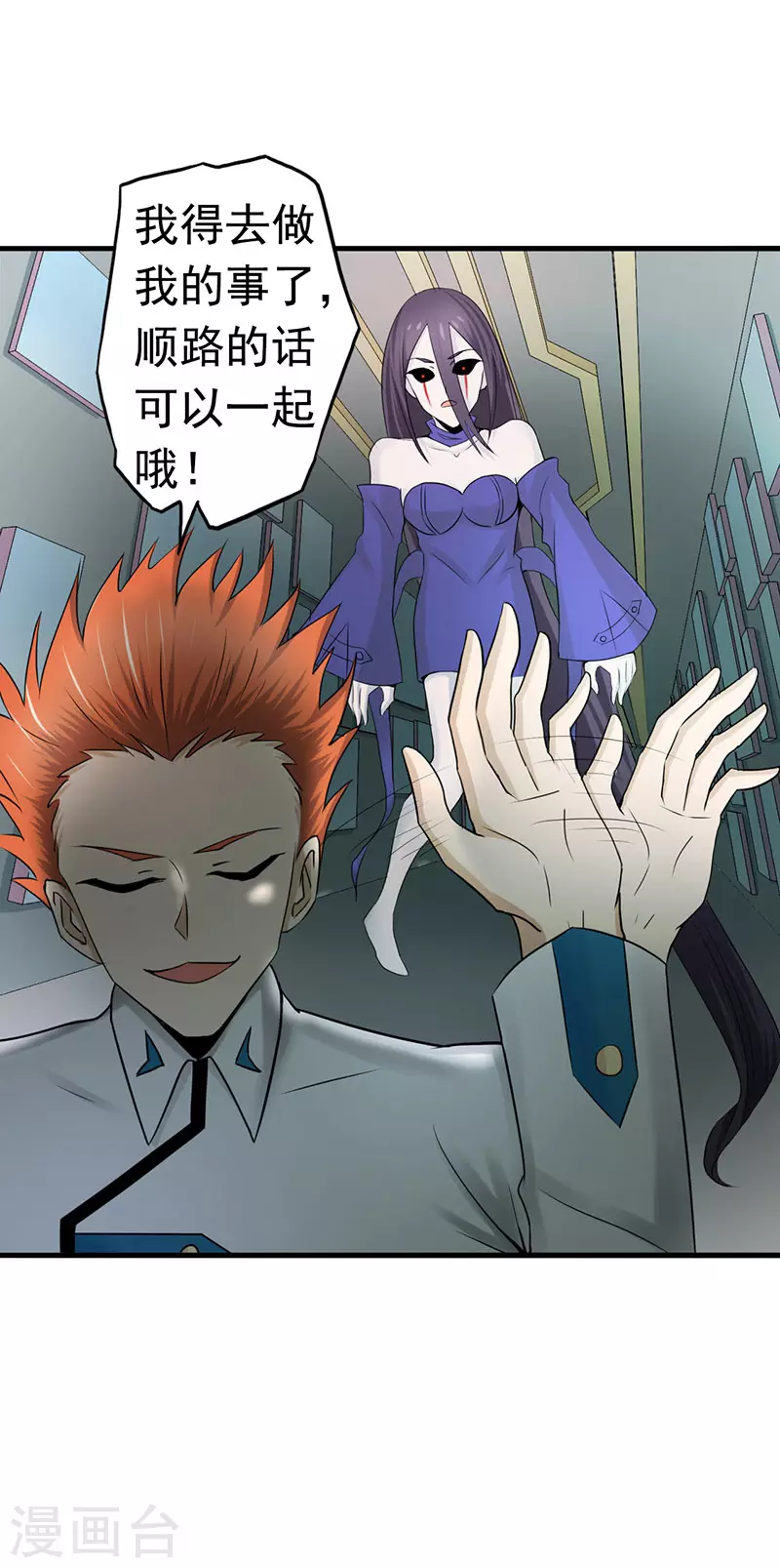 第84话 撤退 第35页
