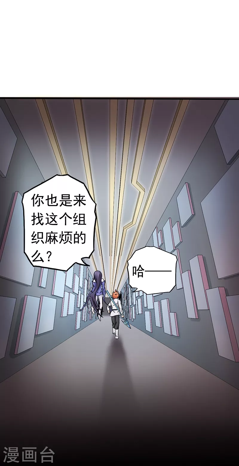 第84话 撤退 第36页