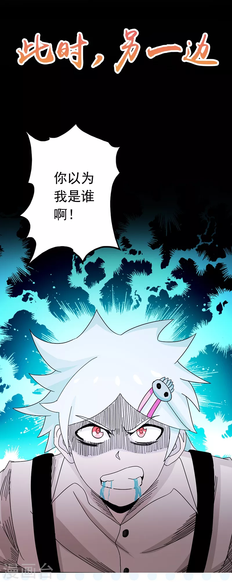 第84话 撤退 第37页