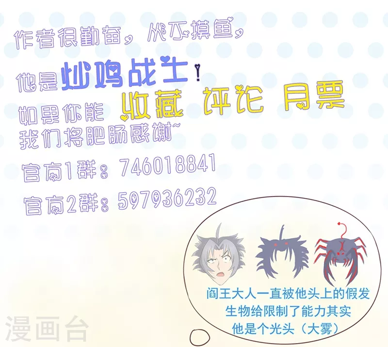 第84话 撤退 第38页