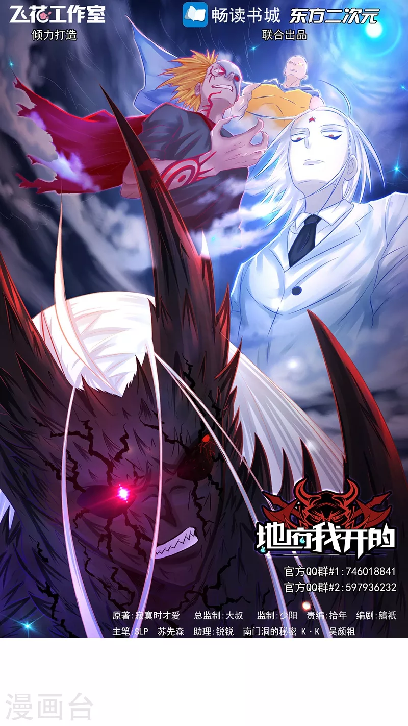 第83话 地狱冰封 第1页