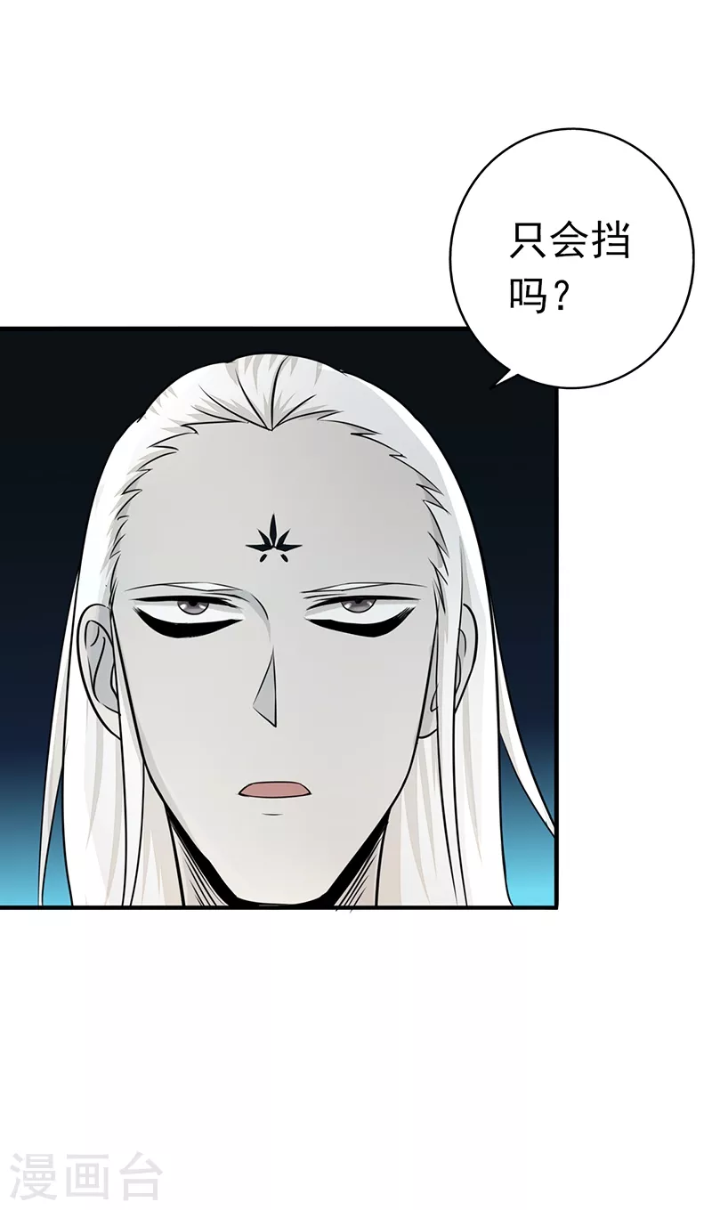第83话 地狱冰封 第11页