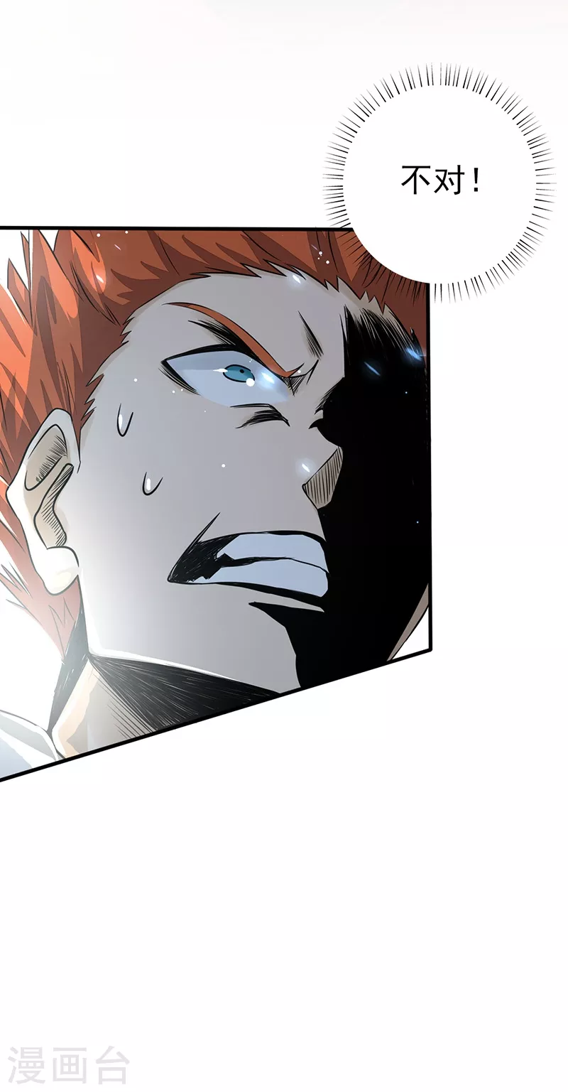 第83话 地狱冰封 第14页