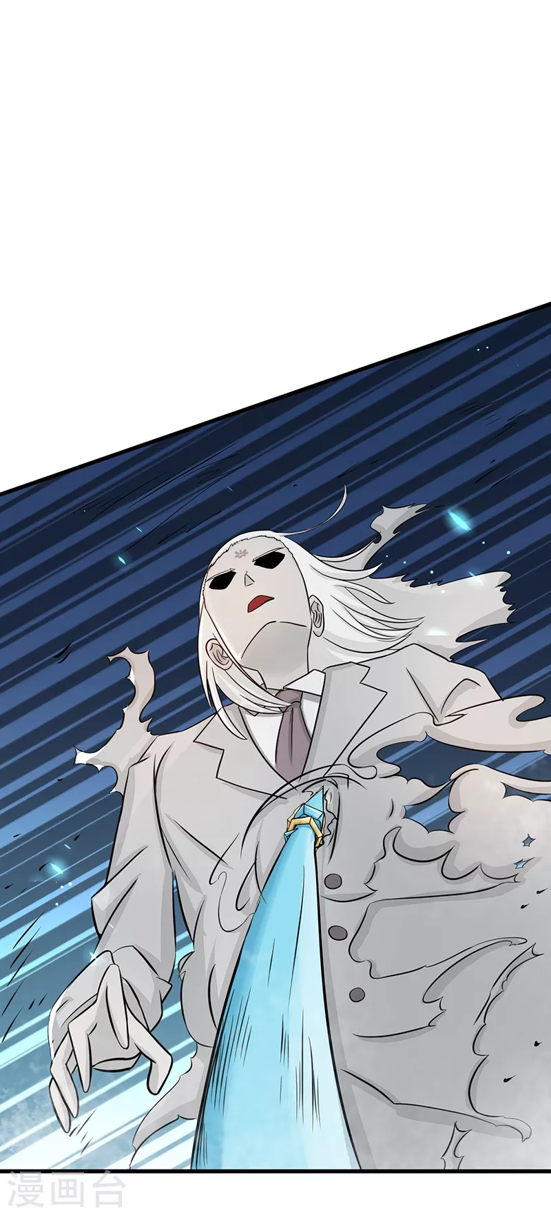 第83话 地狱冰封 第15页