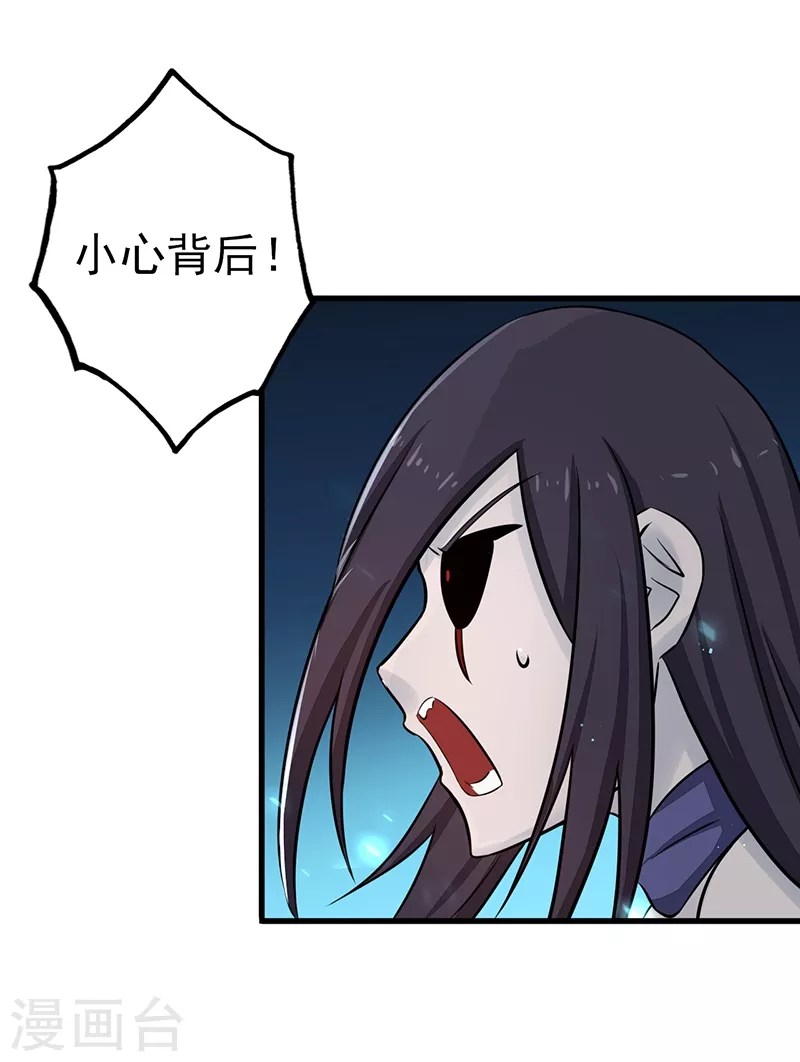 第83话 地狱冰封 第16页
