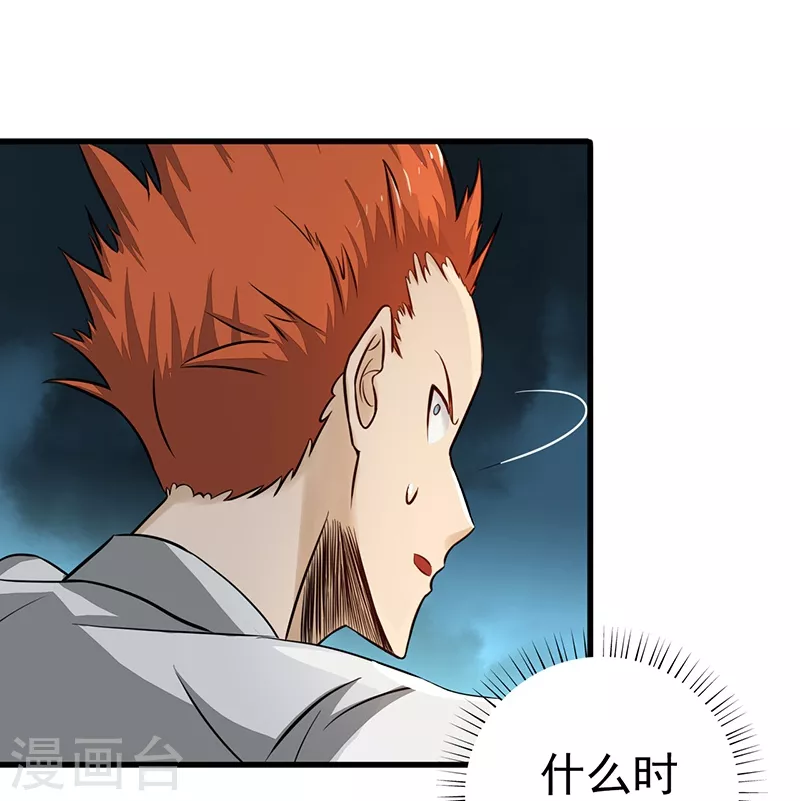 第83话 地狱冰封 第17页