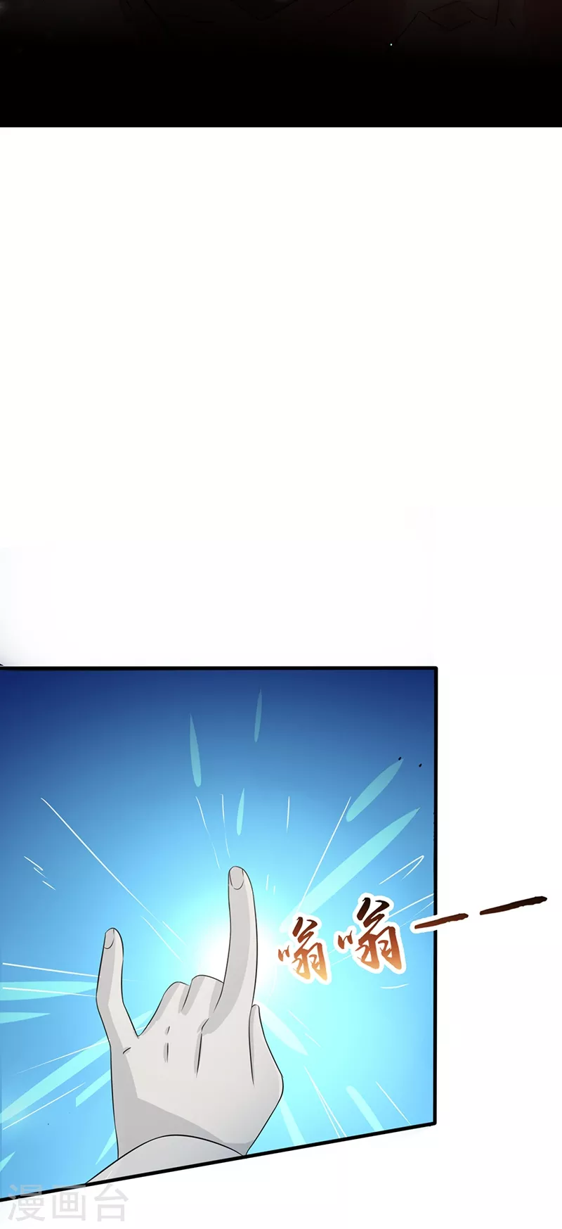 第83话 地狱冰封 第19页