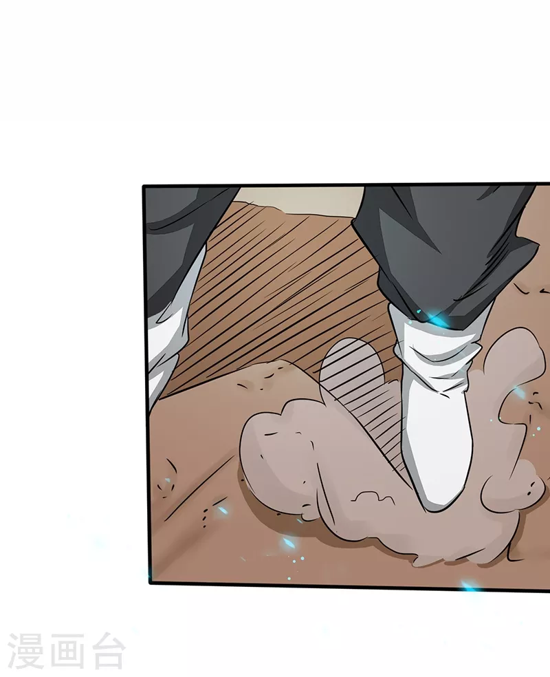 第83话 地狱冰封 第23页