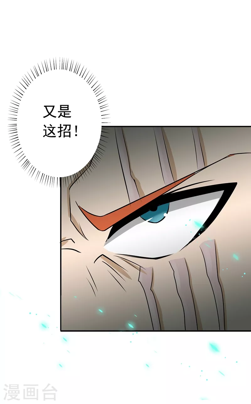 第83话 地狱冰封 第27页