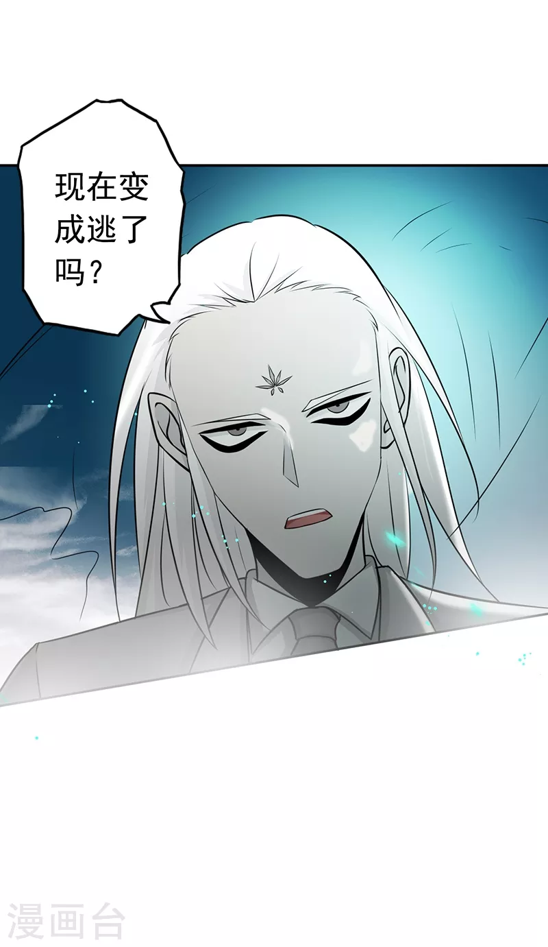 第83话 地狱冰封 第30页