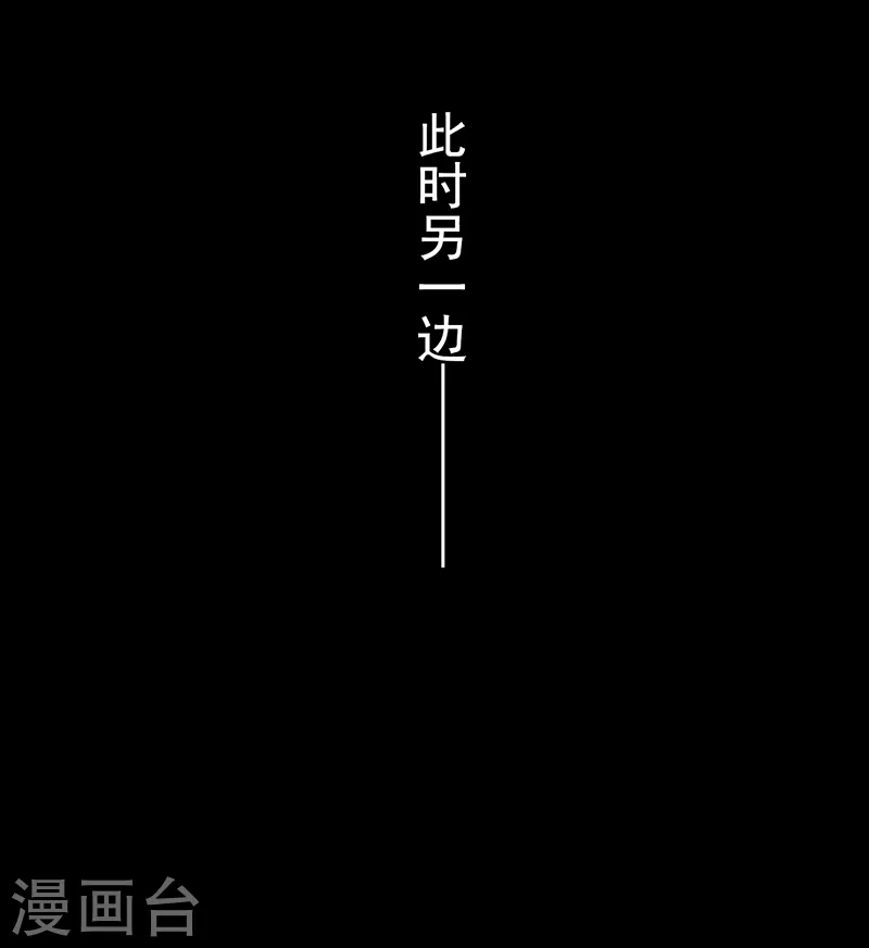 第83话 地狱冰封 第34页