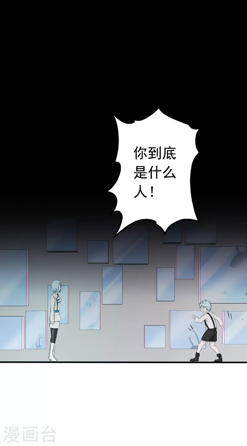 第83话 地狱冰封 第35页