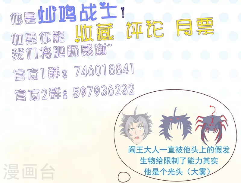 第83话 地狱冰封 第38页